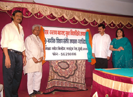 Nagrik Shikshan Sanstha College of Education Mumbai Events photo 3