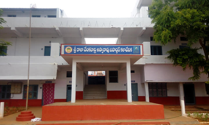 Dharma Apparao College Krishna Academic Building photo 3