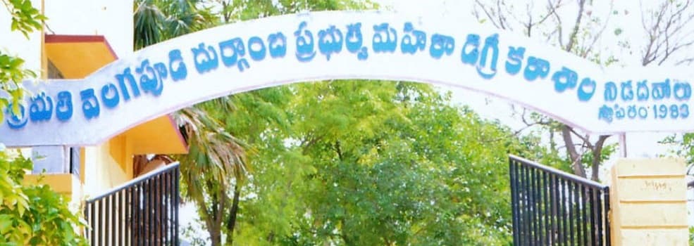 SVD Government Degree College for Women Nidadavole Academic Building photo 4