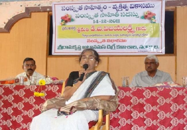 Sri Ramakrishna PG College Kurnool Events photo 4