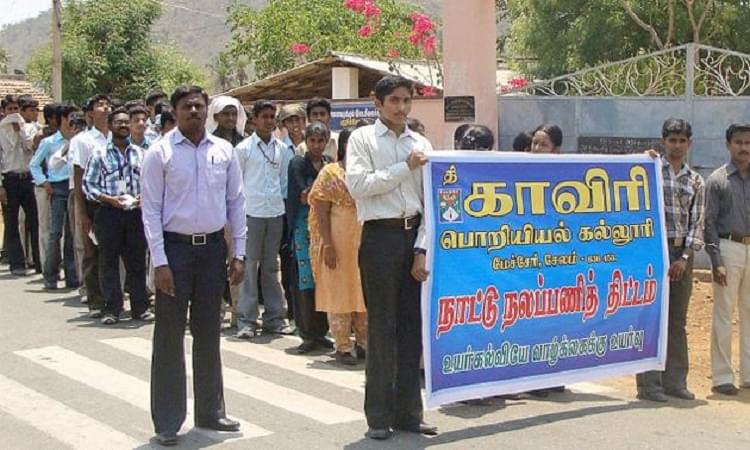 The Kavery Engineering College Salem Events photo 1