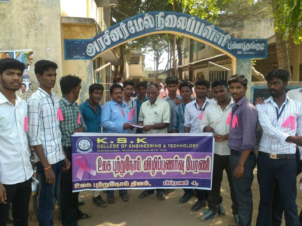 K.S.K. College of Engineering and Technology Thanjavur Events photo 5