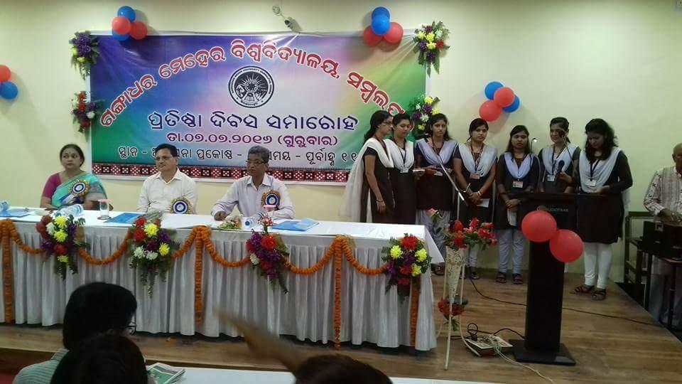 GMU Sambalpur Extra Curriculars photo 2