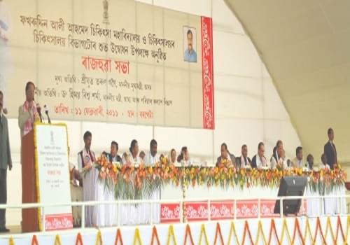 Fakhruddin Ali Ahmed Medical College and Hospital Barpeta Events photo 2