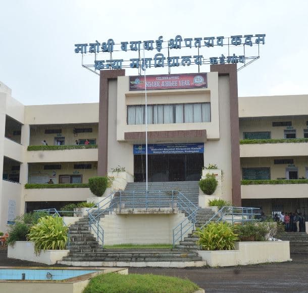 Bharati Vidyapeeth Matoshree Bayabai Shreepatrao Kadam Kanya Mahavidyalaya Kadegaon Academic Building and Infrastructure photo 2