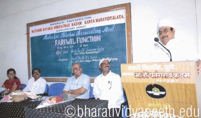 Bharati Vidyapeeth Matoshree Bayabai Shreepatrao Kadam Kanya Mahavidyalaya Kadegaon College Event photo 1