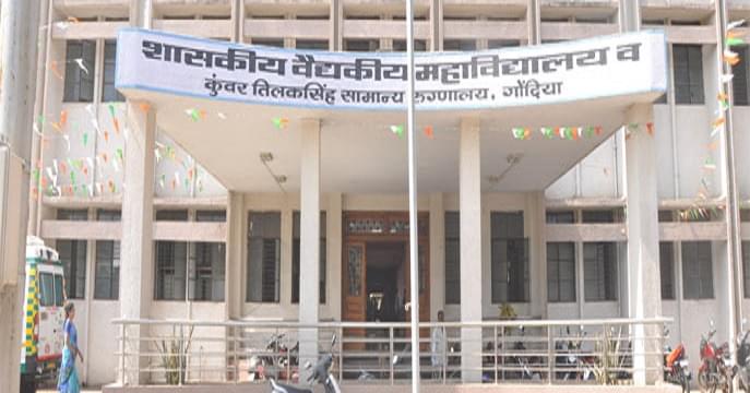 Government Medical College Gondiya Academic Building photo 2