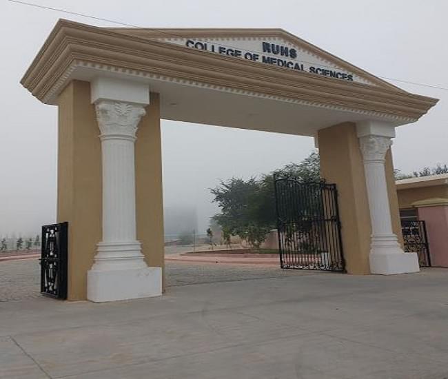 RUHS College of Medical Sciences Jaipur Campus photo 2