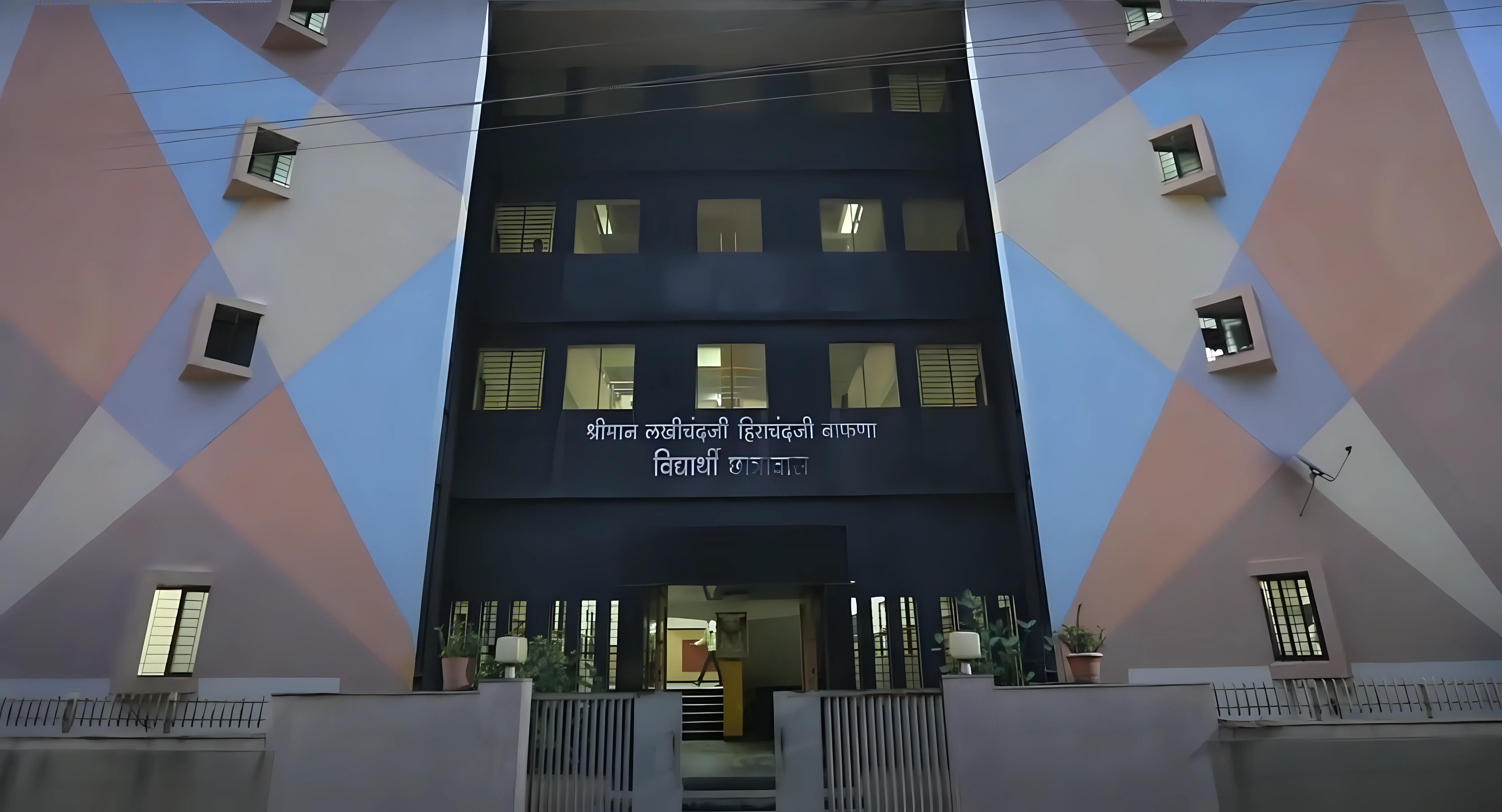 SNJB Chandwad Hostel photo 1