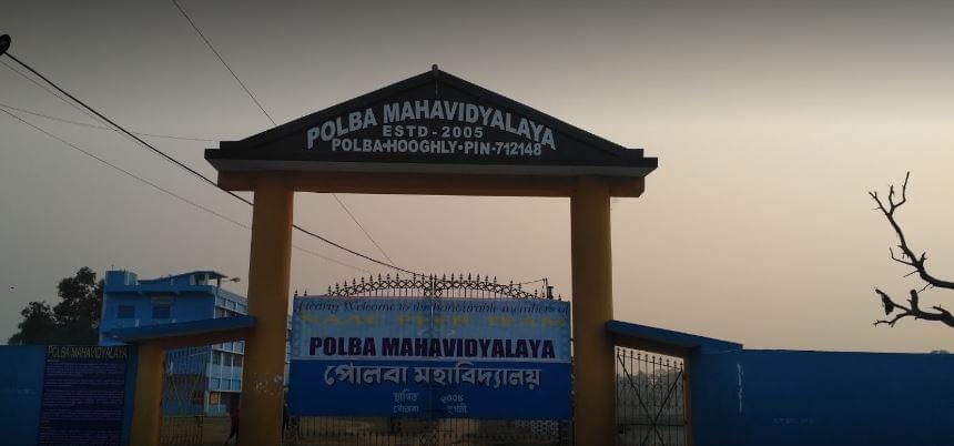 Polba Mahavidyalaya Hooghly Campus photo 12