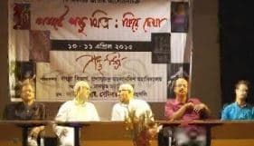 Manbhum Mahavidyalaya Manbazar Events photo 3