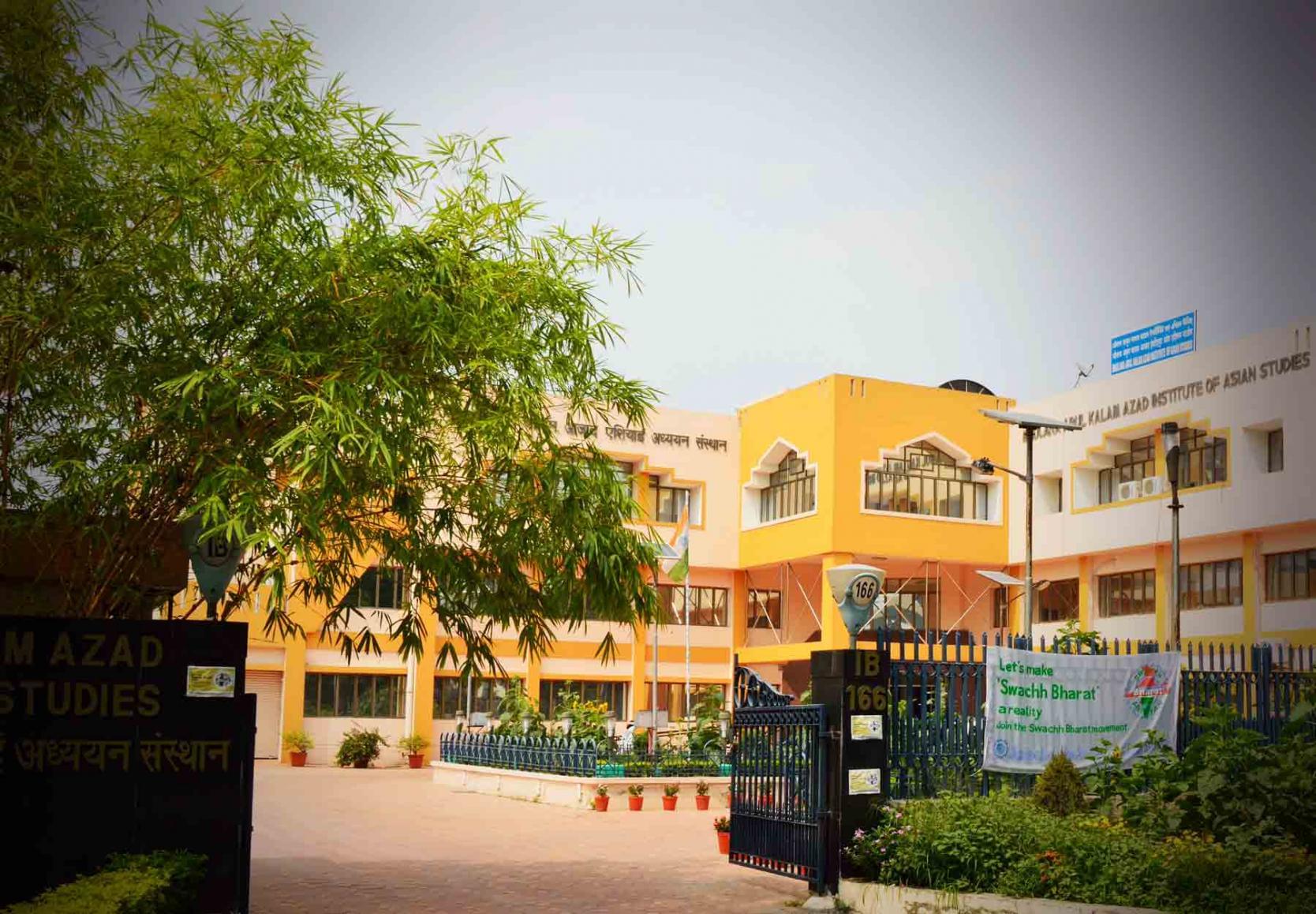 MAKAUT Campus and Infrastructure photo 2