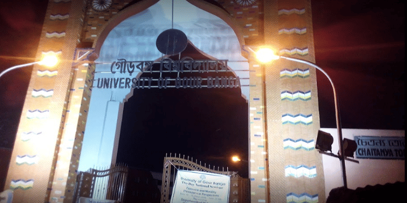 Gour Banga University Malda Academic Building photo 4