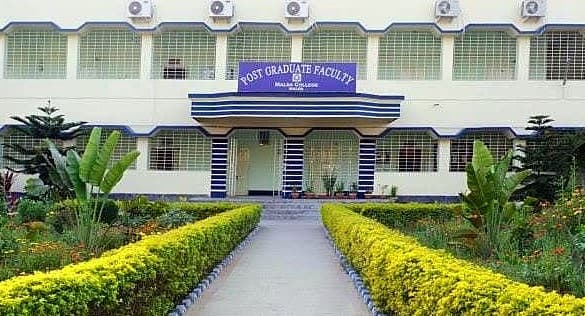 Malda College Campus photo 7