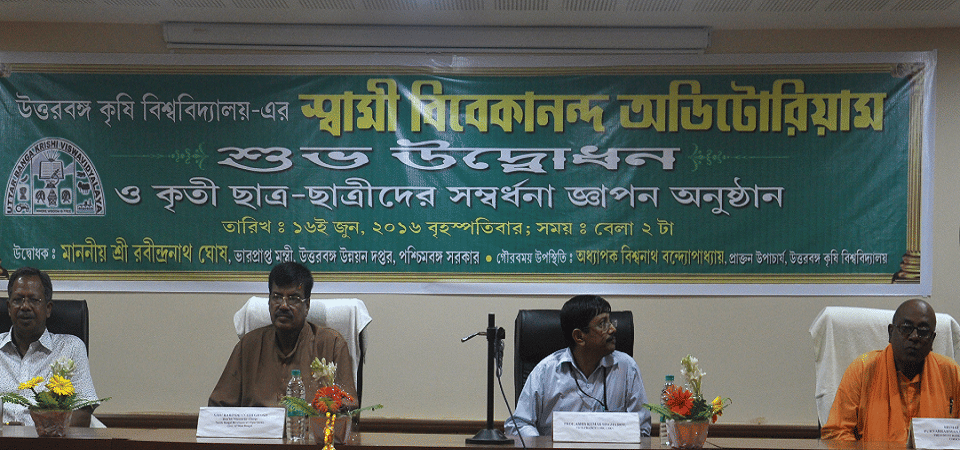 Uttar Banga Krishi Vishwavidyalaya Cooch Behar Event photo 6