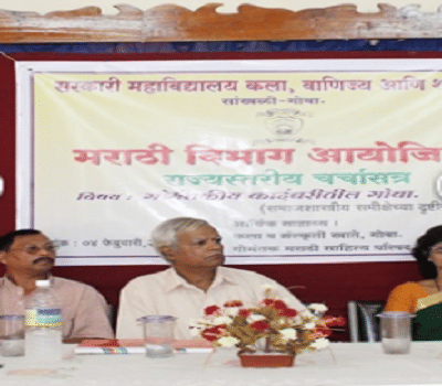 Government College of Arts Science and Commerce Sanquelim North Goa Events photo 4