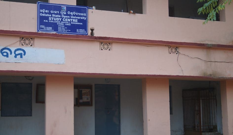 Prananath College , Khurda Bhubaneswar Building & Infrastructure photo 1