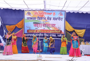 Maharaja Ranjit Singh College Malout Annual Function photo 1