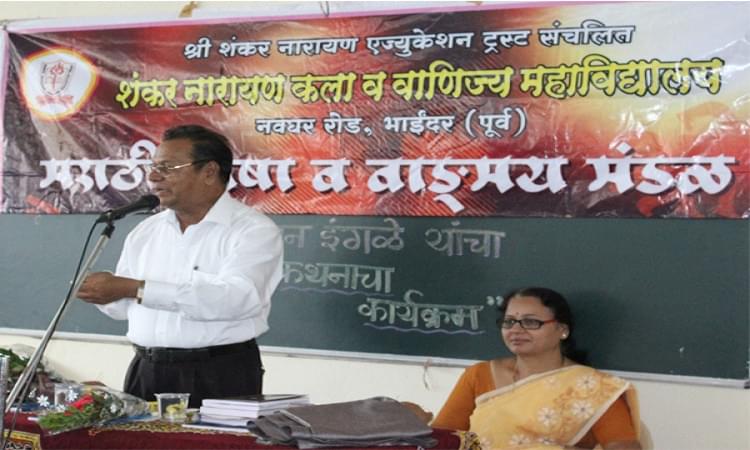 Shankar Narayan College of Arts & Commerce Thane Activities photo 4