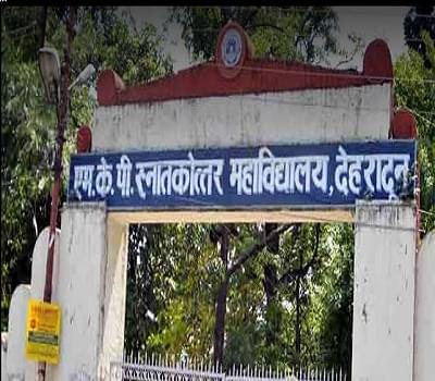 MKP Dehradun Campus photo 4