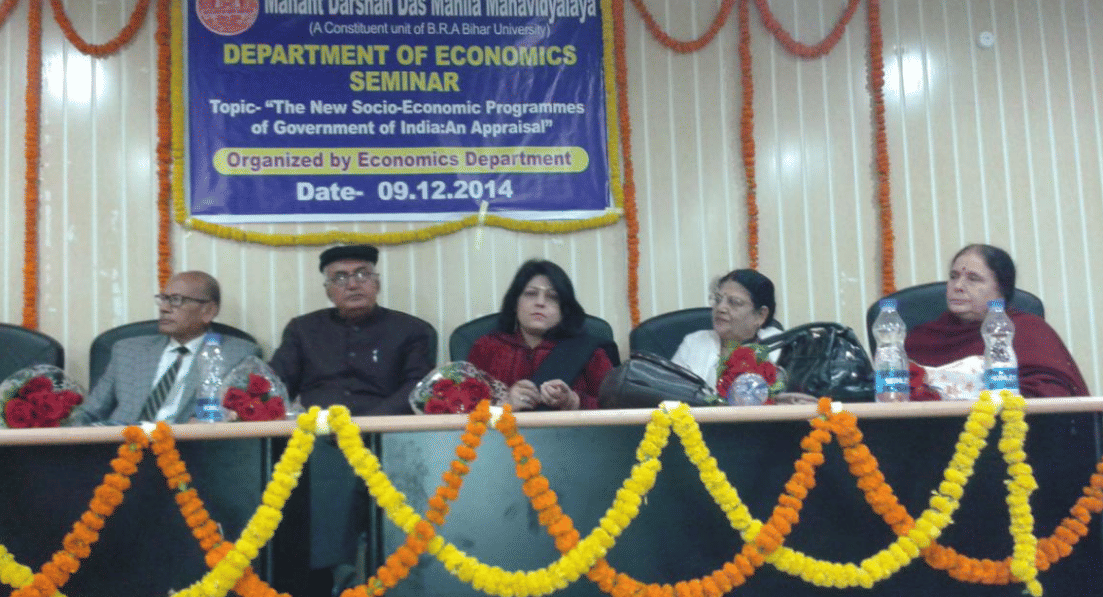 Mahant Darshan Das Mahila College Muzaffarpur College Event photo 5