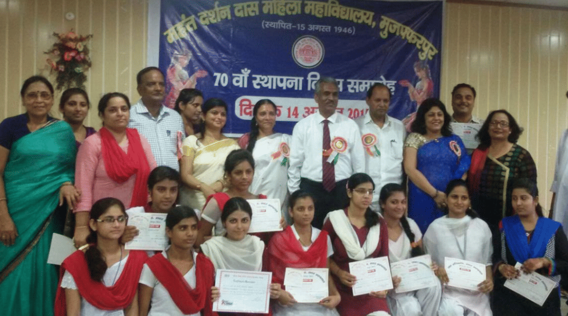 Mahant Darshan Das Mahila College Muzaffarpur College Event photo 6