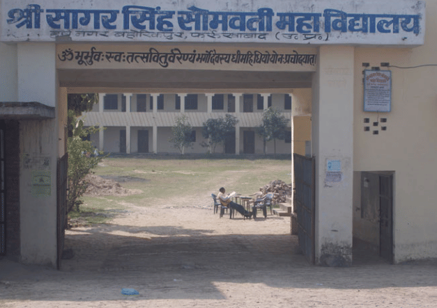 Sri Sagar Singh Somvati Mahavidhyalaya Farrukhabad Building & Infrastructure photo 1