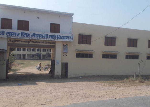 Sri Sagar Singh Somvati Mahavidhyalaya Farrukhabad Building & Infrastructure photo 2