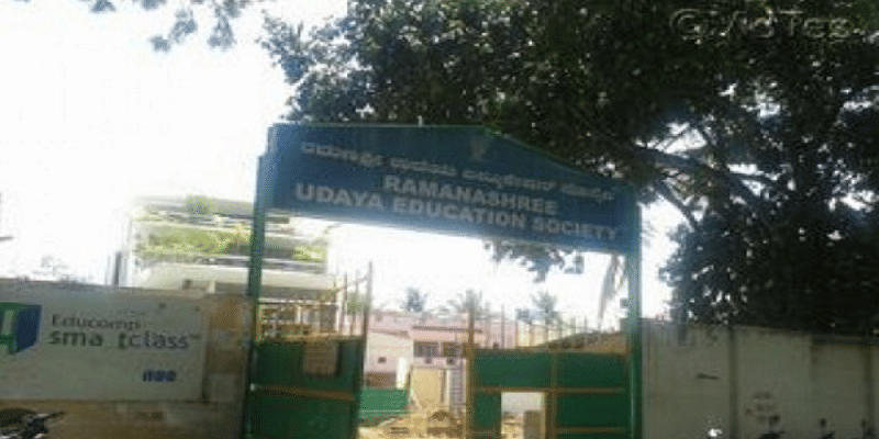 Ramanashree Academy of Management Bangalore Academic Building photo 3