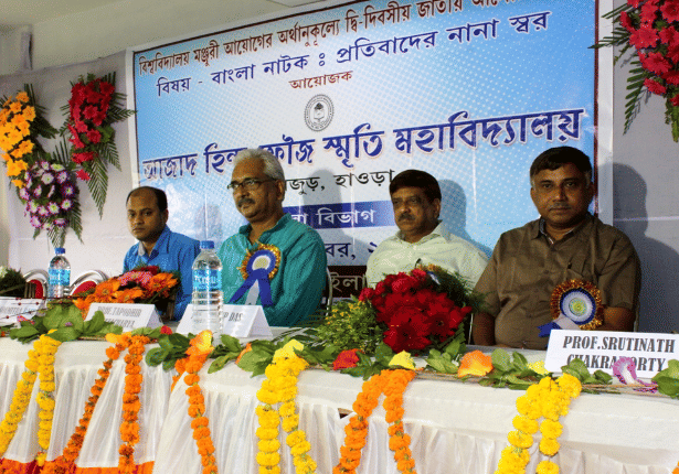 Azad Hind Fouz Smriti Mahavidyalaya Howrah College Event photo 3