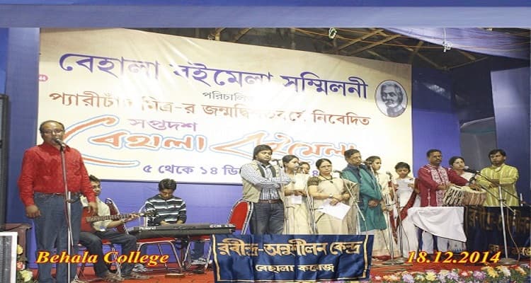 Behala College Kolkata Facilities photo 2