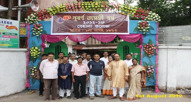 Behala College Kolkata Facilities photo 12