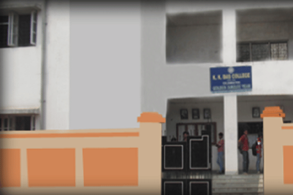 K.K. Das College Kolkata Campus photo 2