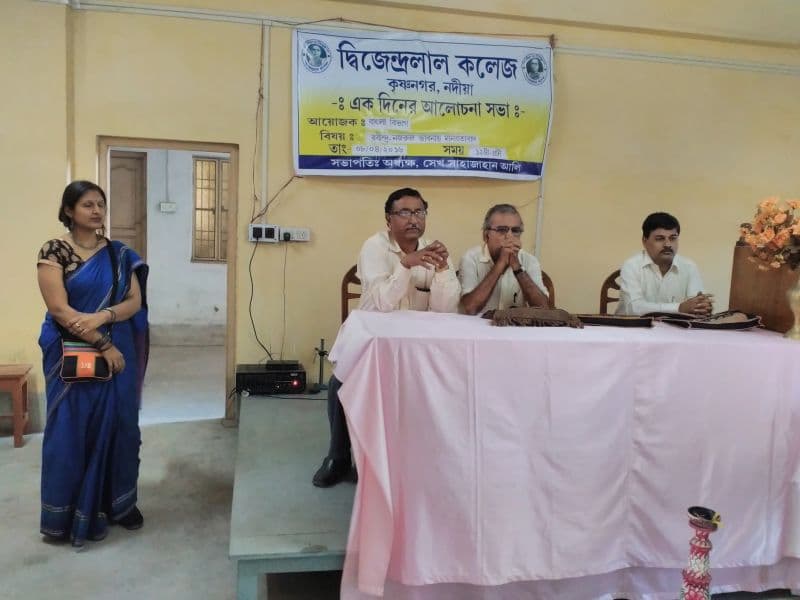 Dwijendralal College Nadia Events photo 1