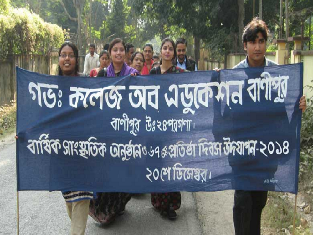 Government College of Education North 24 Parganas College Events photo 6
