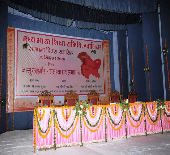 Madhav Shiksha Mahavidyalaya Gwalior Events photo 2
