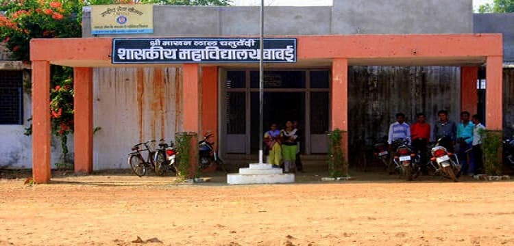 Shri Makhanlal Chaturvedi Government College Hoshangabad Academic Building photo 2