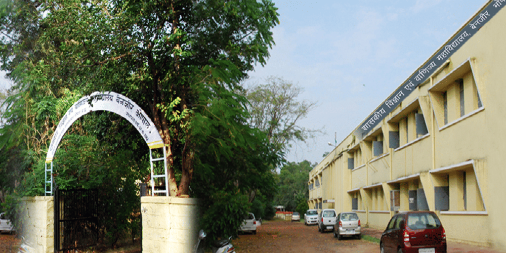 Government Science and Commerce College Bhopal Campus photo 5