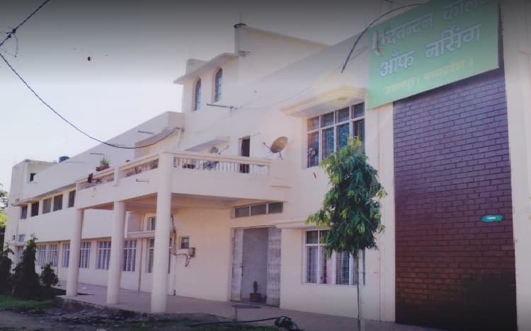 Nandvandan College of Nursing Jabalpur Academic Building photo 1