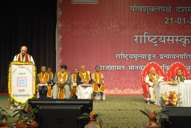 Central Sanskrit University Activities photo 10