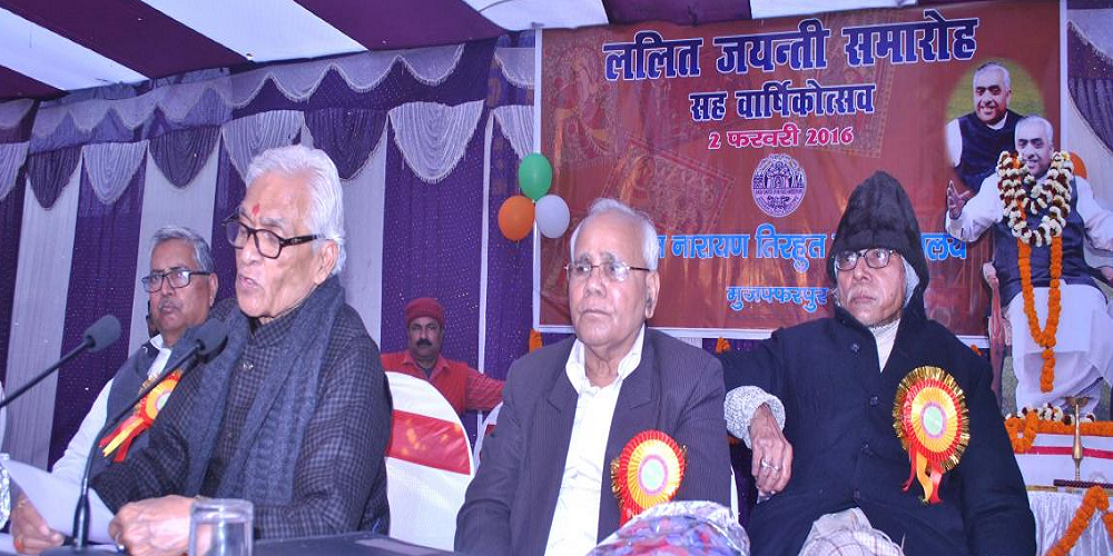 Lalit Narayan Tirhut Mahavidyalaya Muzaffarpur Event photo 5