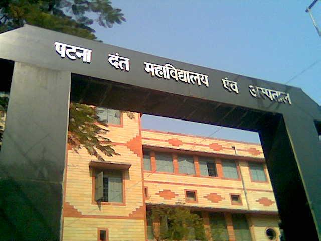 Patna Dental College and Hospital Campus photo 3