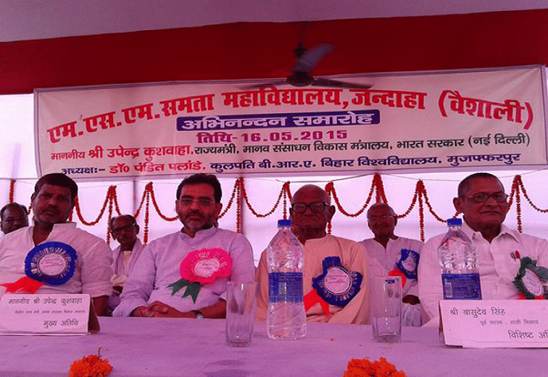 Muneshwar Singh Muneshwari Samta College Hajipur Events photo 1