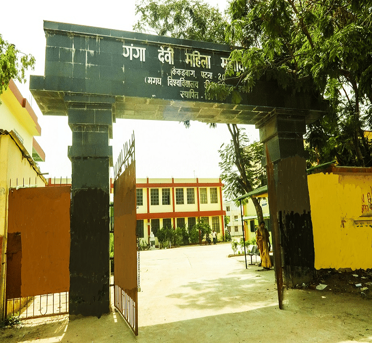 Ganga Devi Mahila Mahavidyalaya Kankarbagh Building & Infrastructure photo 6