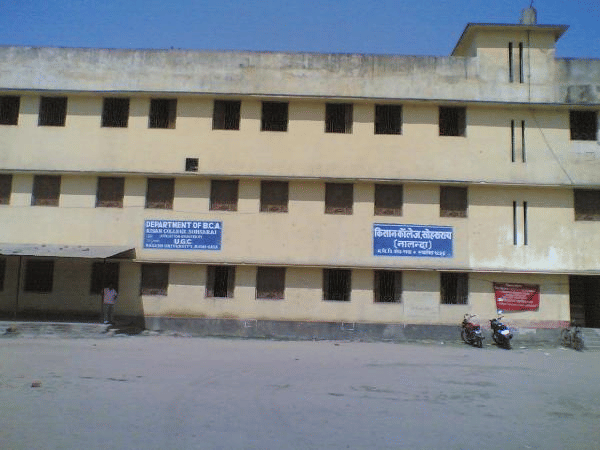 Kisan College Nalanda Building photo 1