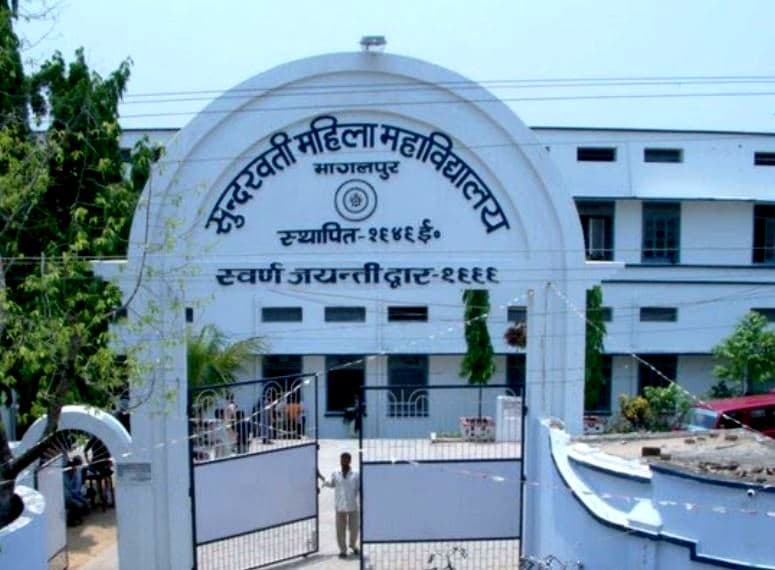 Sunderwati Mahila College Bhagalpur Academic Building photo 1