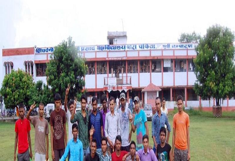 Sheodeni Ram Ayodhya Prasad College Chakia Infrastructure photo 5