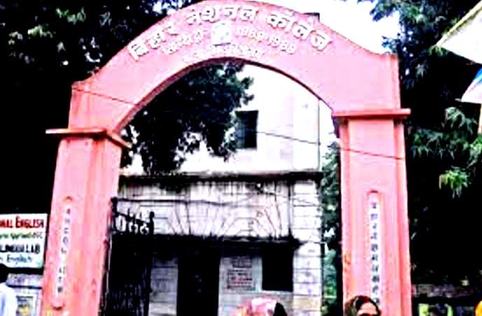 Bihar National College Patna Campus photo 3