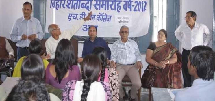 H.D. Jain College Arrah Activities photo 3