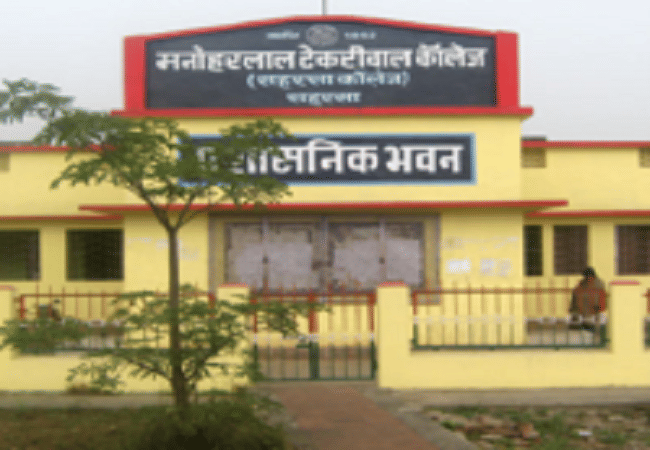 MLT College Saharsa Building & Infrastructure photo 1